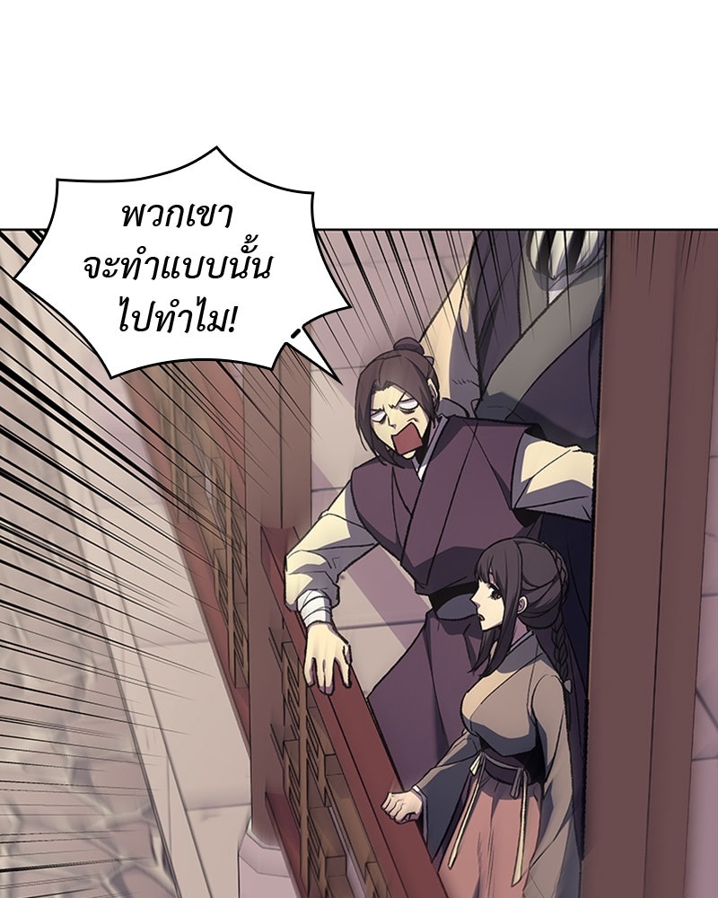 เกิดอีกทีเป็นว่าที่ประมุขลัทธิมาร - หน้า 39
