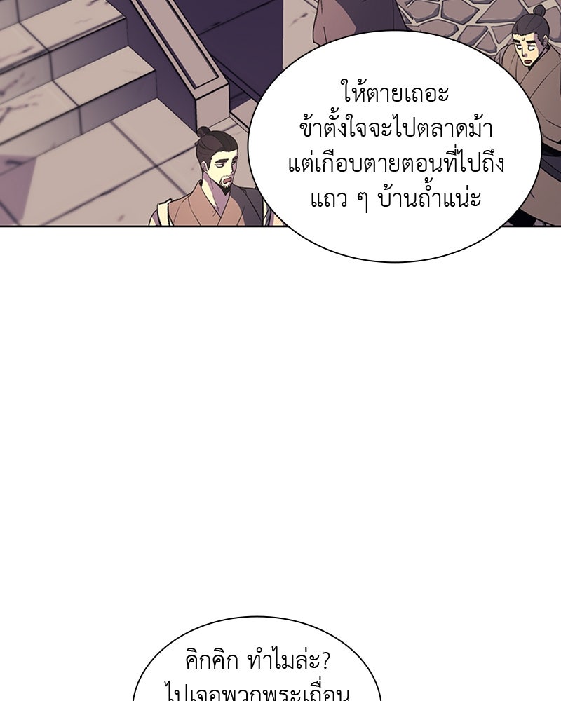 เกิดอีกทีเป็นว่าที่ประมุขลัทธิมาร - หน้า 4