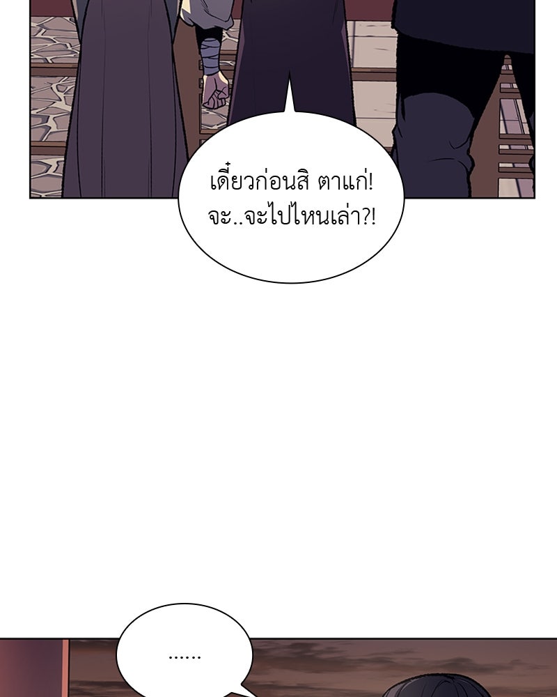 เกิดอีกทีเป็นว่าที่ประมุขลัทธิมาร - หน้า 42