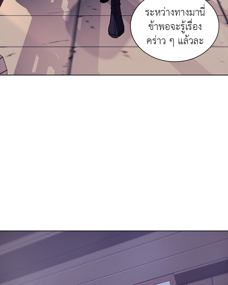 เกิดอีกทีเป็นว่าที่ประมุขลัทธิมาร - หน้า 53