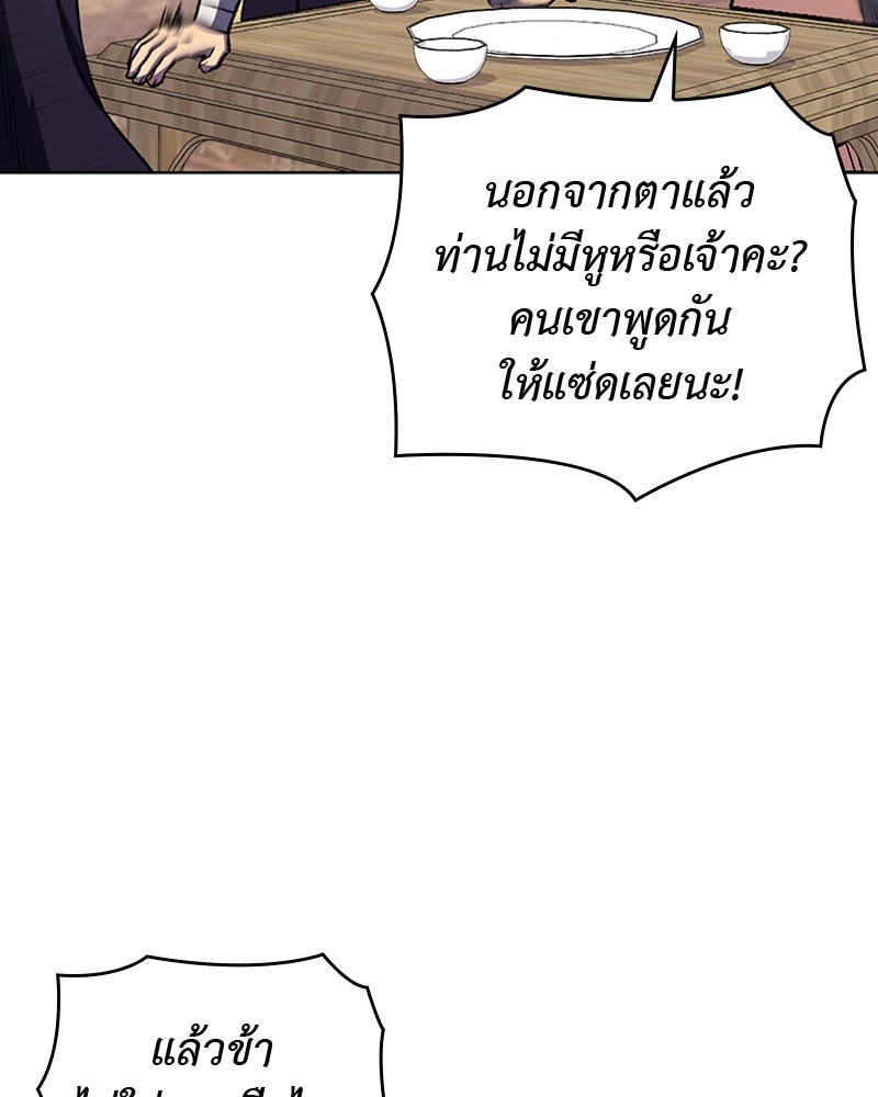 เกิดอีกทีเป็นว่าที่ประมุขลัทธิมาร - หน้า 62