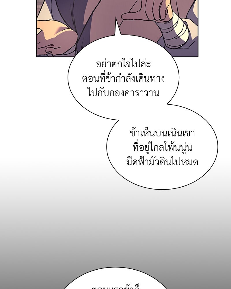 เกิดอีกทีเป็นว่าที่ประมุขลัทธิมาร - หน้า 7