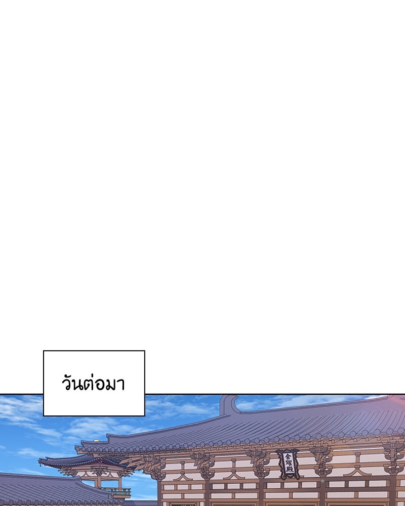 เกิดอีกทีเป็นว่าที่ประมุขลัทธิมาร - หน้า 93