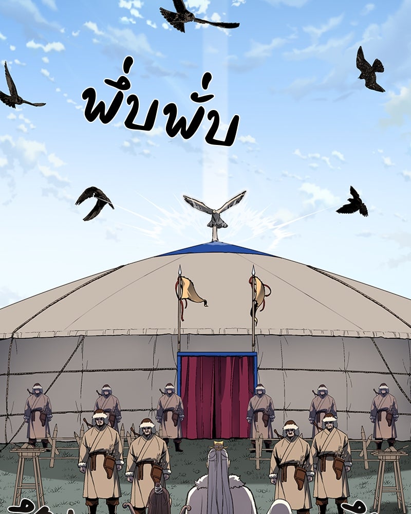 เกิดอีกทีเป็นว่าที่ประมุขลัทธิมาร - หน้า 10
