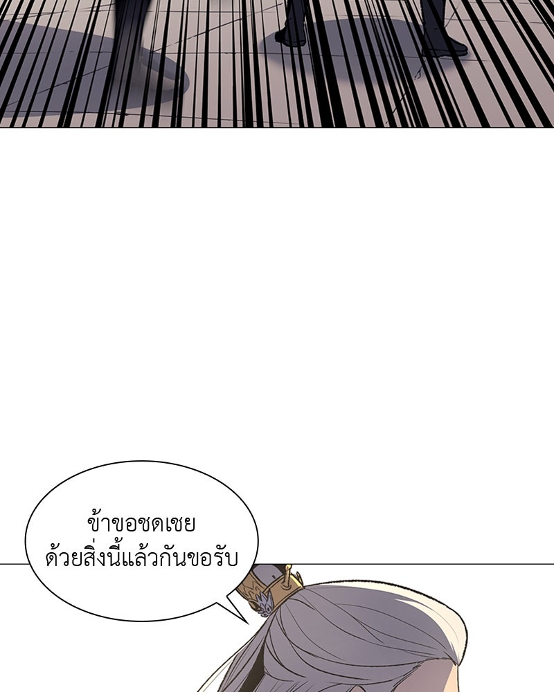 เกิดอีกทีเป็นว่าที่ประมุขลัทธิมาร - หน้า 102