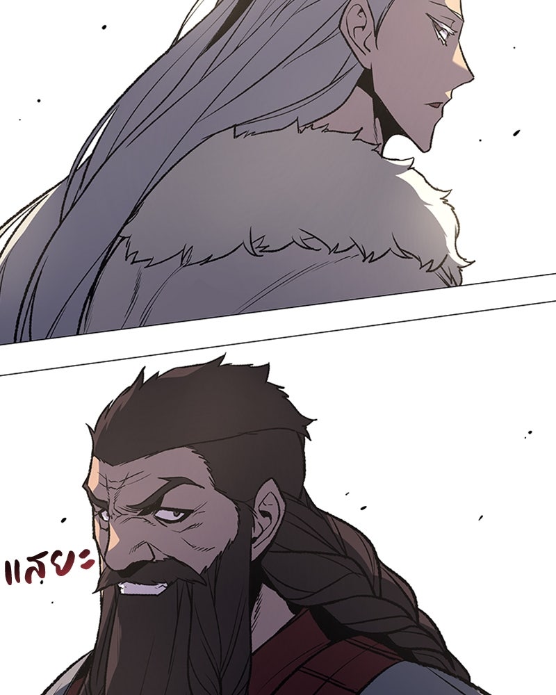 เกิดอีกทีเป็นว่าที่ประมุขลัทธิมาร - หน้า 103