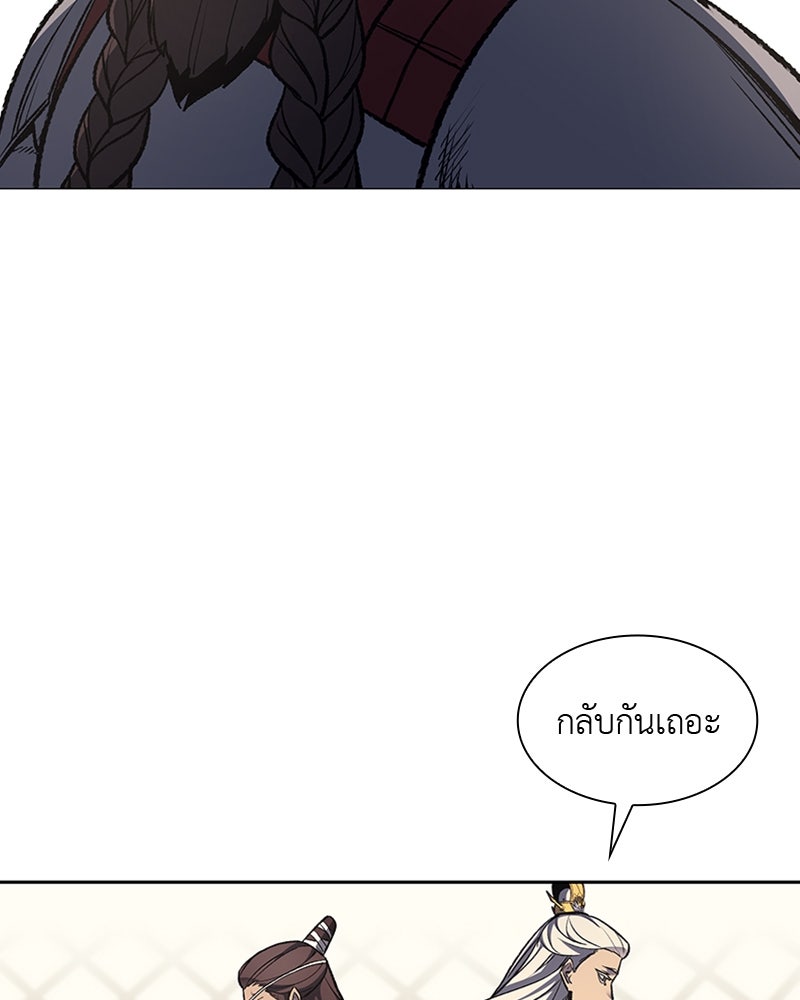 เกิดอีกทีเป็นว่าที่ประมุขลัทธิมาร - หน้า 104
