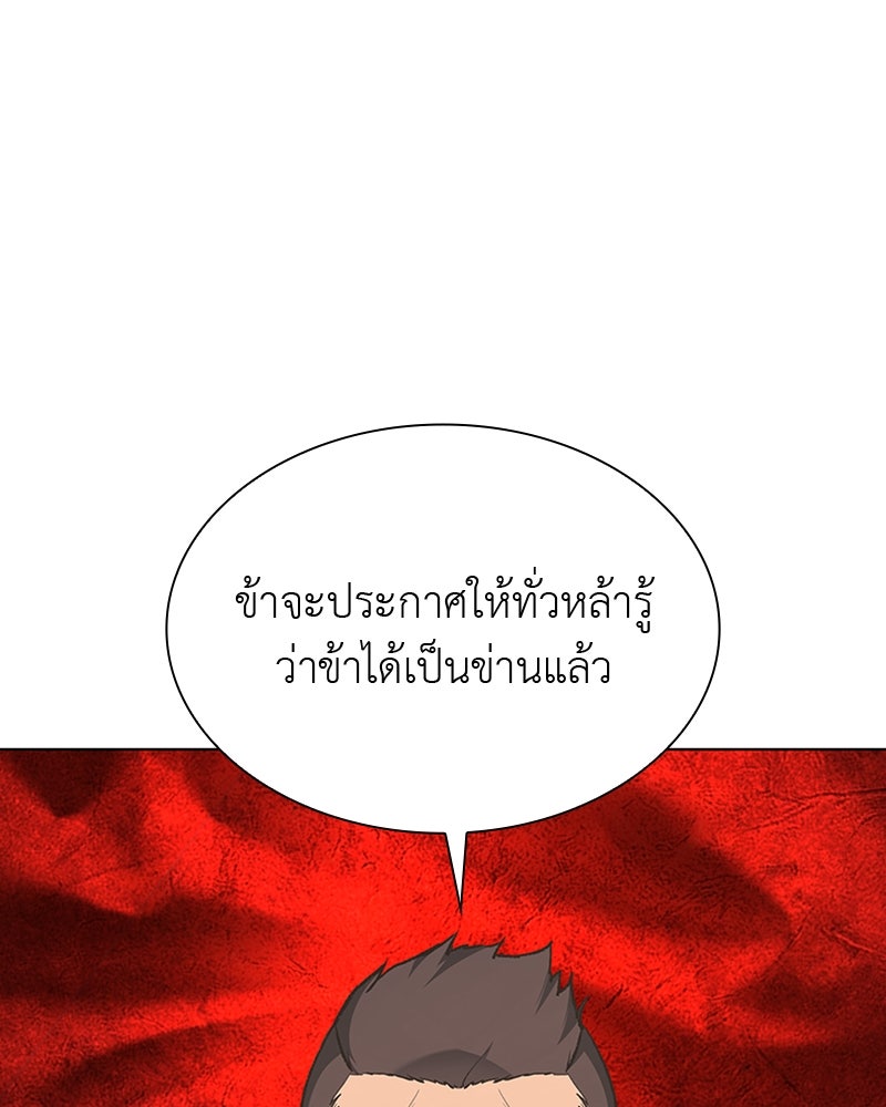 เกิดอีกทีเป็นว่าที่ประมุขลัทธิมาร - หน้า 110