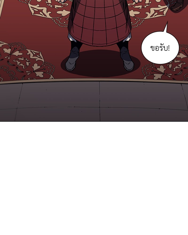 เกิดอีกทีเป็นว่าที่ประมุขลัทธิมาร - หน้า 113