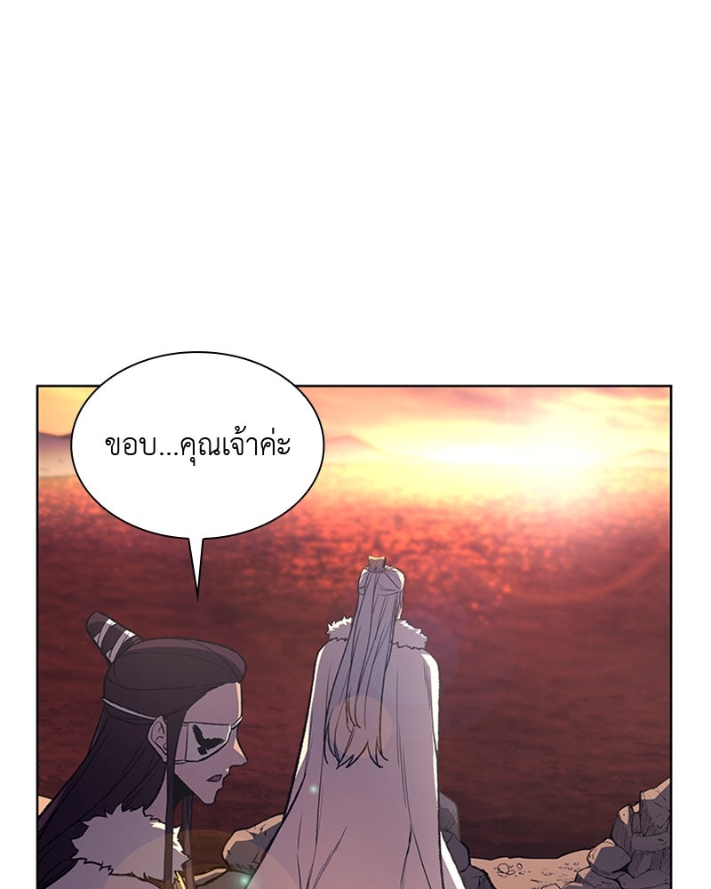 เกิดอีกทีเป็นว่าที่ประมุขลัทธิมาร - หน้า 121