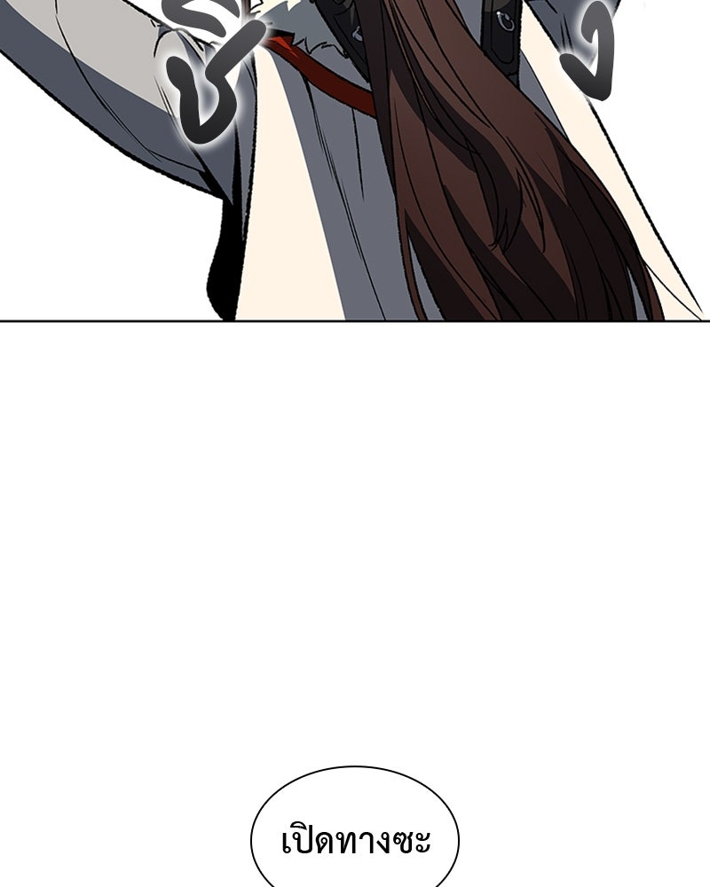 เกิดอีกทีเป็นว่าที่ประมุขลัทธิมาร - หน้า 14
