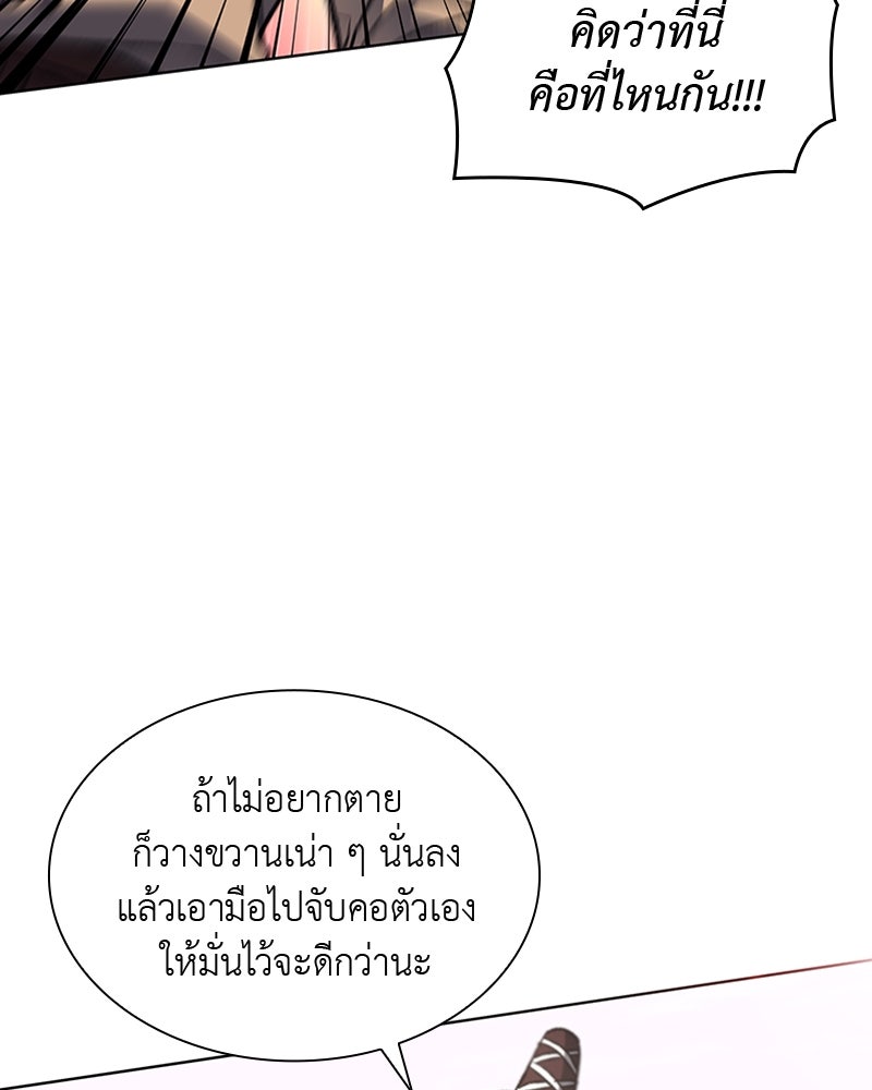 เกิดอีกทีเป็นว่าที่ประมุขลัทธิมาร - หน้า 18