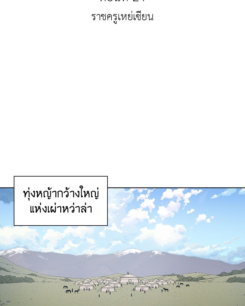 เกิดอีกทีเป็นว่าที่ประมุขลัทธิมาร - หน้า 2