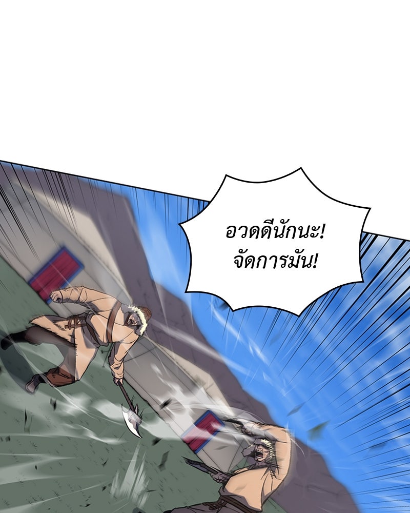 เกิดอีกทีเป็นว่าที่ประมุขลัทธิมาร - หน้า 20
