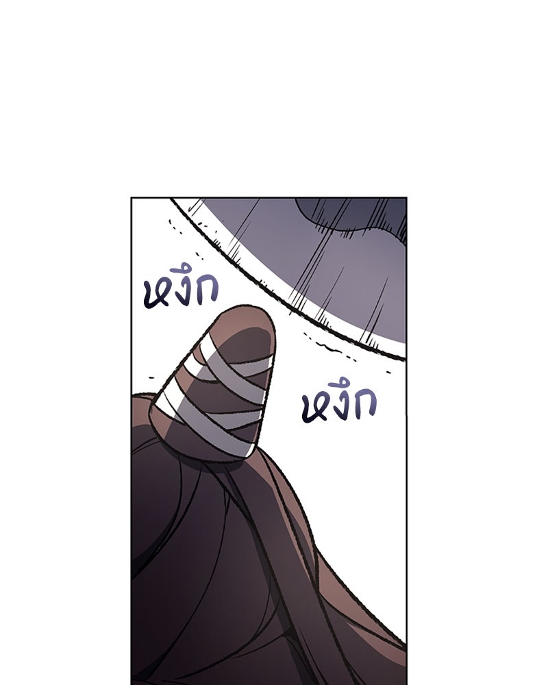 เกิดอีกทีเป็นว่าที่ประมุขลัทธิมาร - หน้า 31