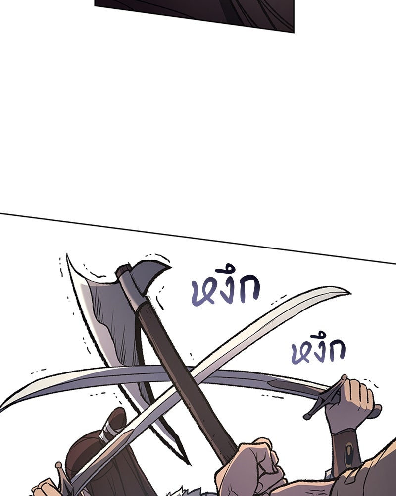 เกิดอีกทีเป็นว่าที่ประมุขลัทธิมาร - หน้า 32