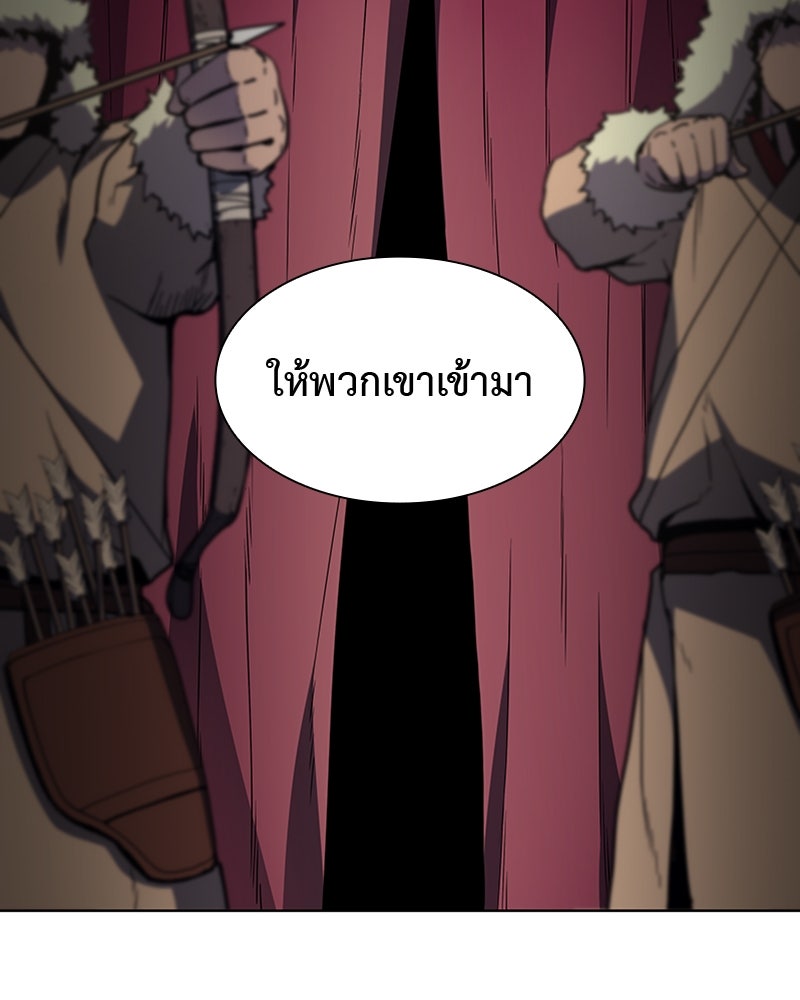 เกิดอีกทีเป็นว่าที่ประมุขลัทธิมาร - หน้า 48