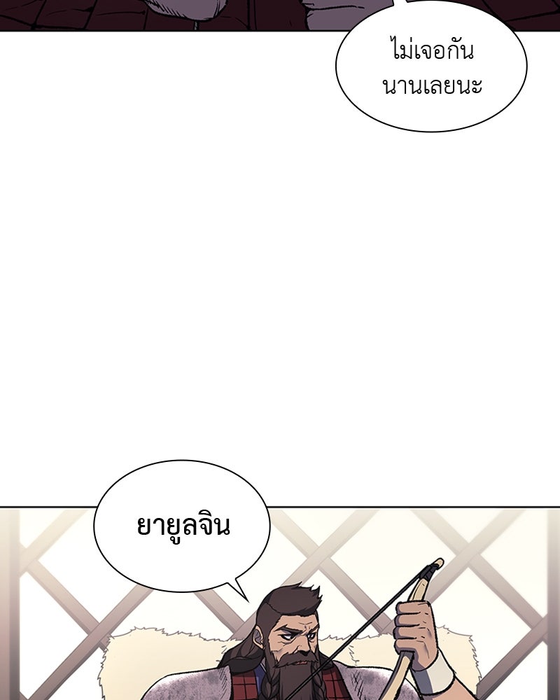 เกิดอีกทีเป็นว่าที่ประมุขลัทธิมาร - หน้า 54