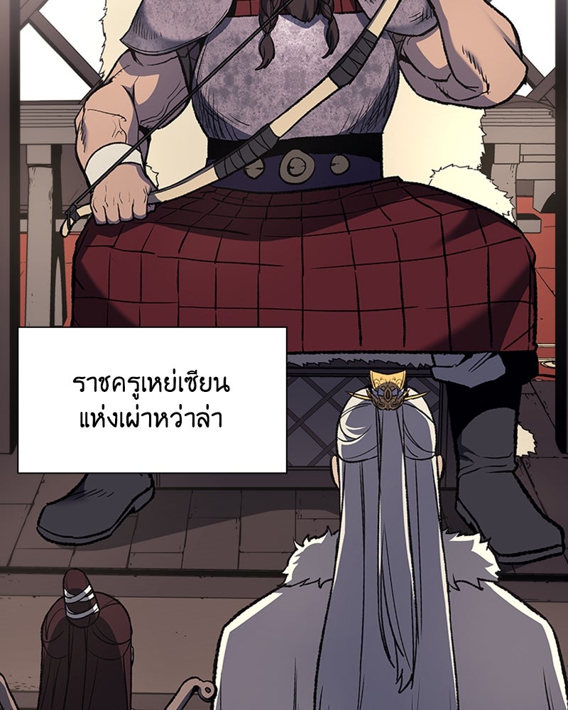 เกิดอีกทีเป็นว่าที่ประมุขลัทธิมาร - หน้า 55