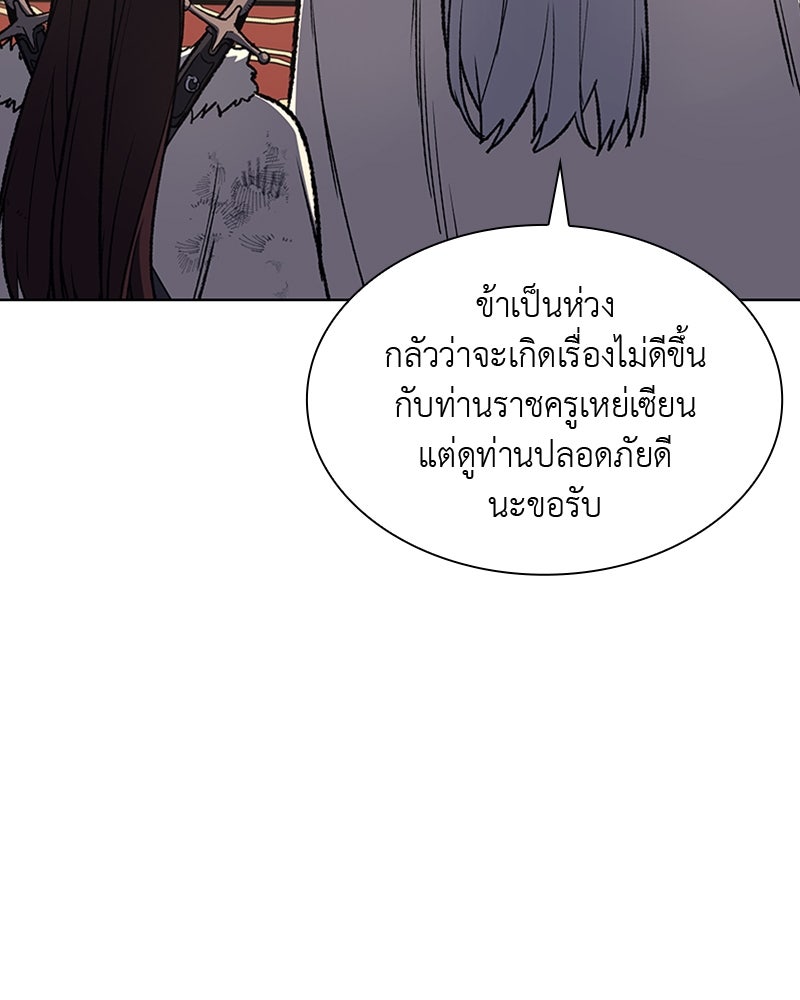 เกิดอีกทีเป็นว่าที่ประมุขลัทธิมาร - หน้า 56