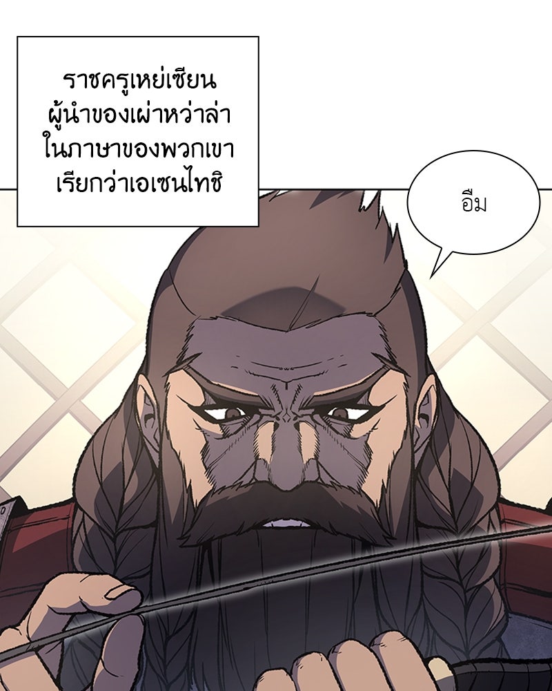 เกิดอีกทีเป็นว่าที่ประมุขลัทธิมาร - หน้า 57