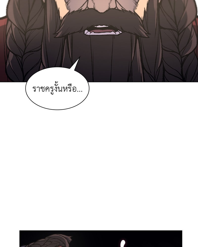 เกิดอีกทีเป็นว่าที่ประมุขลัทธิมาร - หน้า 59