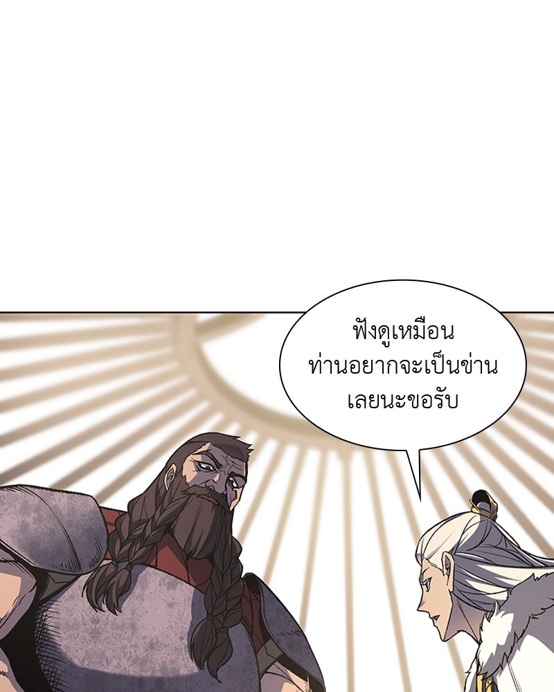 เกิดอีกทีเป็นว่าที่ประมุขลัทธิมาร - หน้า 64