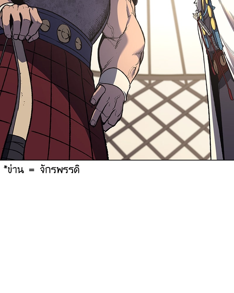 เกิดอีกทีเป็นว่าที่ประมุขลัทธิมาร - หน้า 65