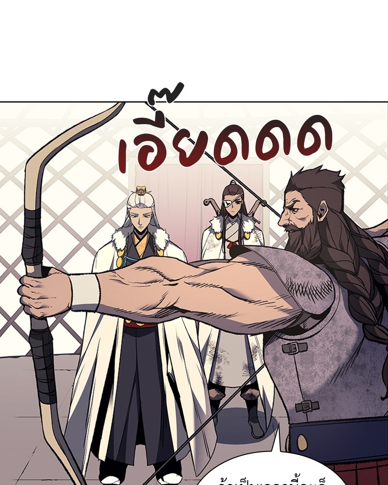 เกิดอีกทีเป็นว่าที่ประมุขลัทธิมาร - หน้า 67