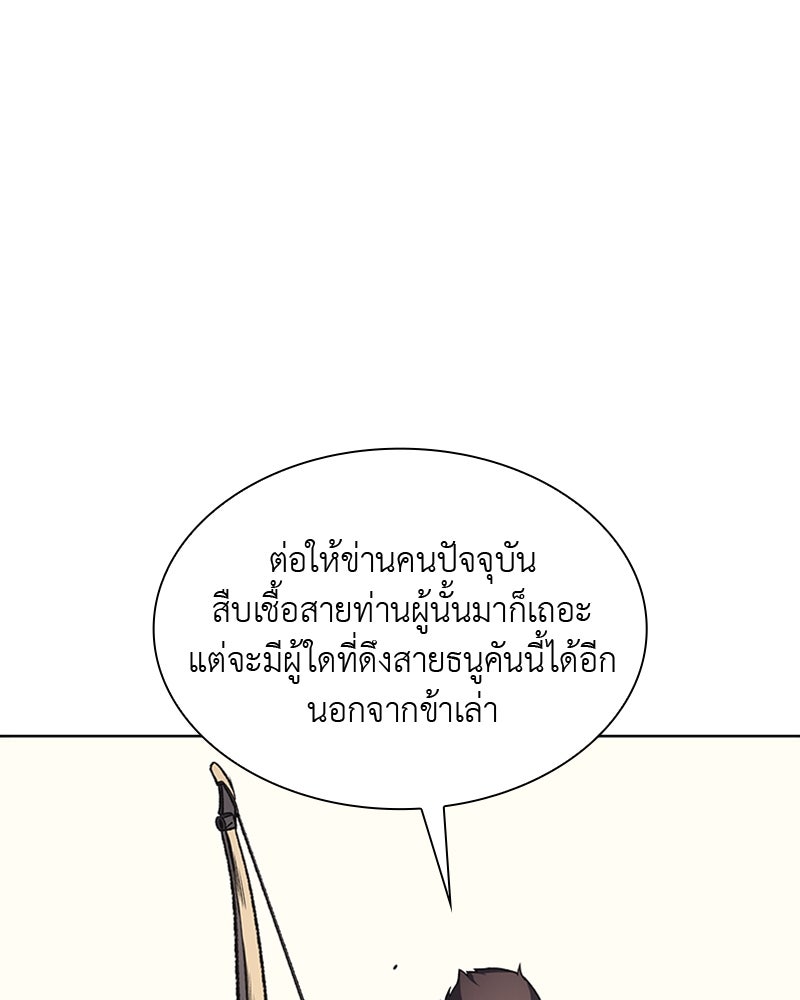 เกิดอีกทีเป็นว่าที่ประมุขลัทธิมาร - หน้า 77