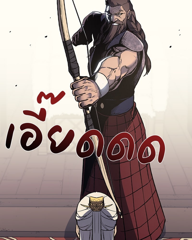 เกิดอีกทีเป็นว่าที่ประมุขลัทธิมาร - หน้า 78