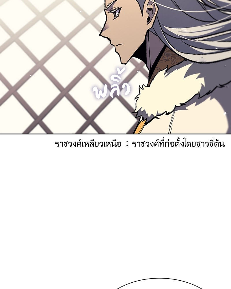เกิดอีกทีเป็นว่าที่ประมุขลัทธิมาร - หน้า 84