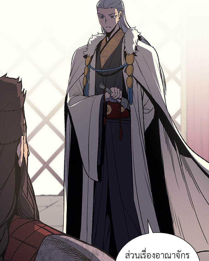 เกิดอีกทีเป็นว่าที่ประมุขลัทธิมาร - หน้า 96
