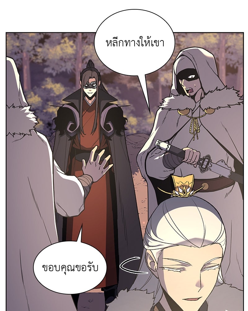 เกิดอีกทีเป็นว่าที่ประมุขลัทธิมาร - หน้า 10