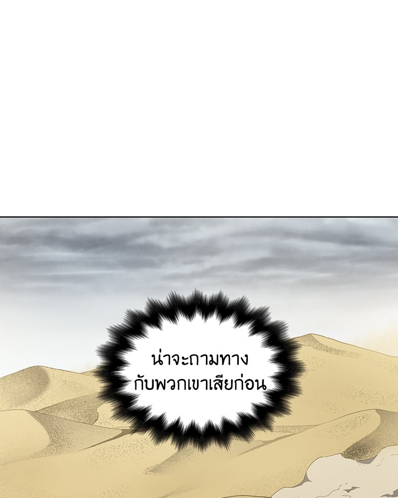 เกิดอีกทีเป็นว่าที่ประมุขลัทธิมาร - หน้า 101
