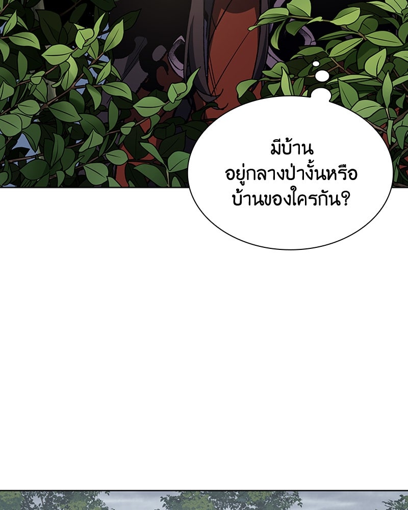 เกิดอีกทีเป็นว่าที่ประมุขลัทธิมาร - หน้า 112