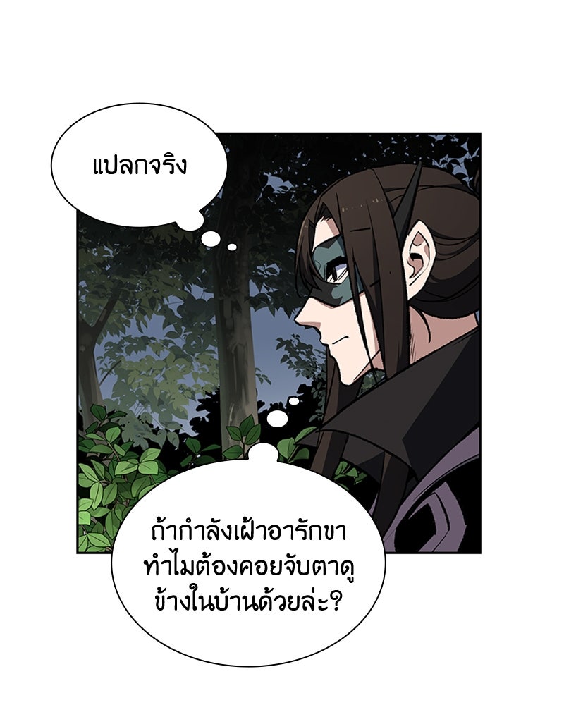 เกิดอีกทีเป็นว่าที่ประมุขลัทธิมาร - หน้า 115