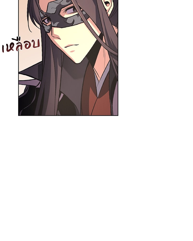 เกิดอีกทีเป็นว่าที่ประมุขลัทธิมาร - หน้า 12