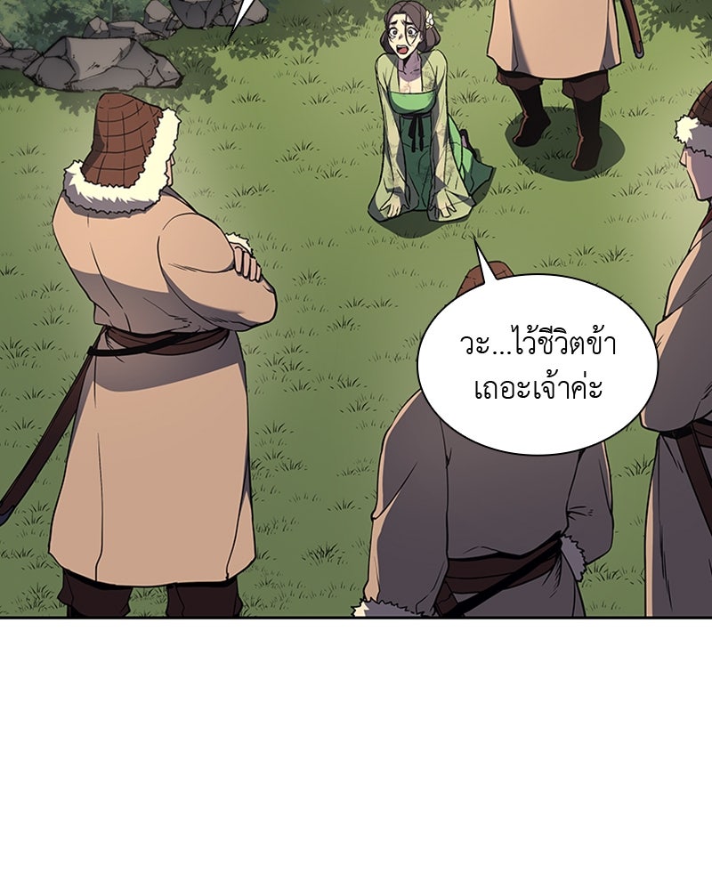 เกิดอีกทีเป็นว่าที่ประมุขลัทธิมาร - หน้า 121