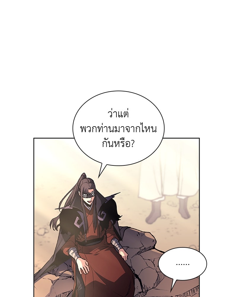 เกิดอีกทีเป็นว่าที่ประมุขลัทธิมาร - หน้า 16