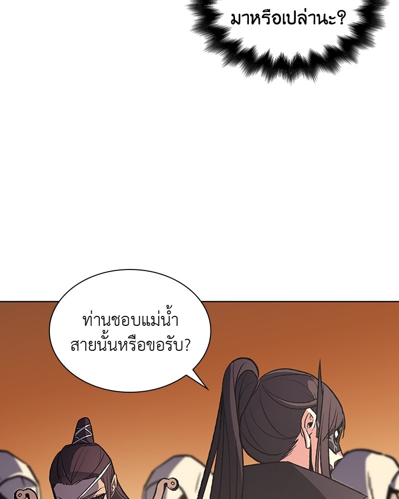 เกิดอีกทีเป็นว่าที่ประมุขลัทธิมาร - หน้า 19