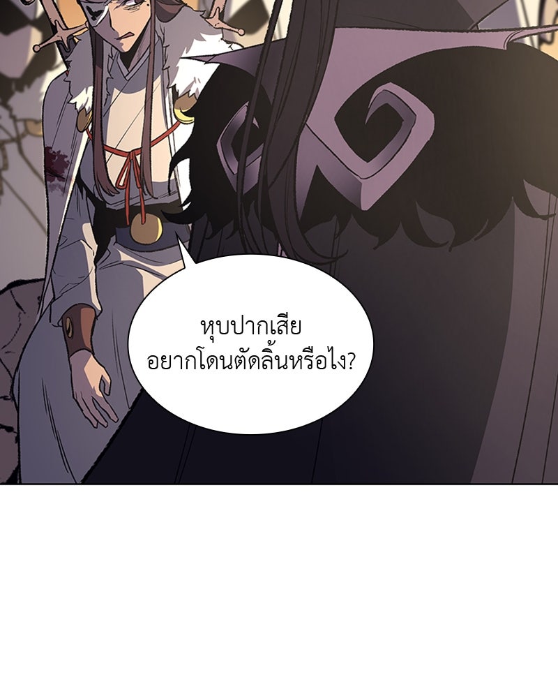 เกิดอีกทีเป็นว่าที่ประมุขลัทธิมาร - หน้า 20