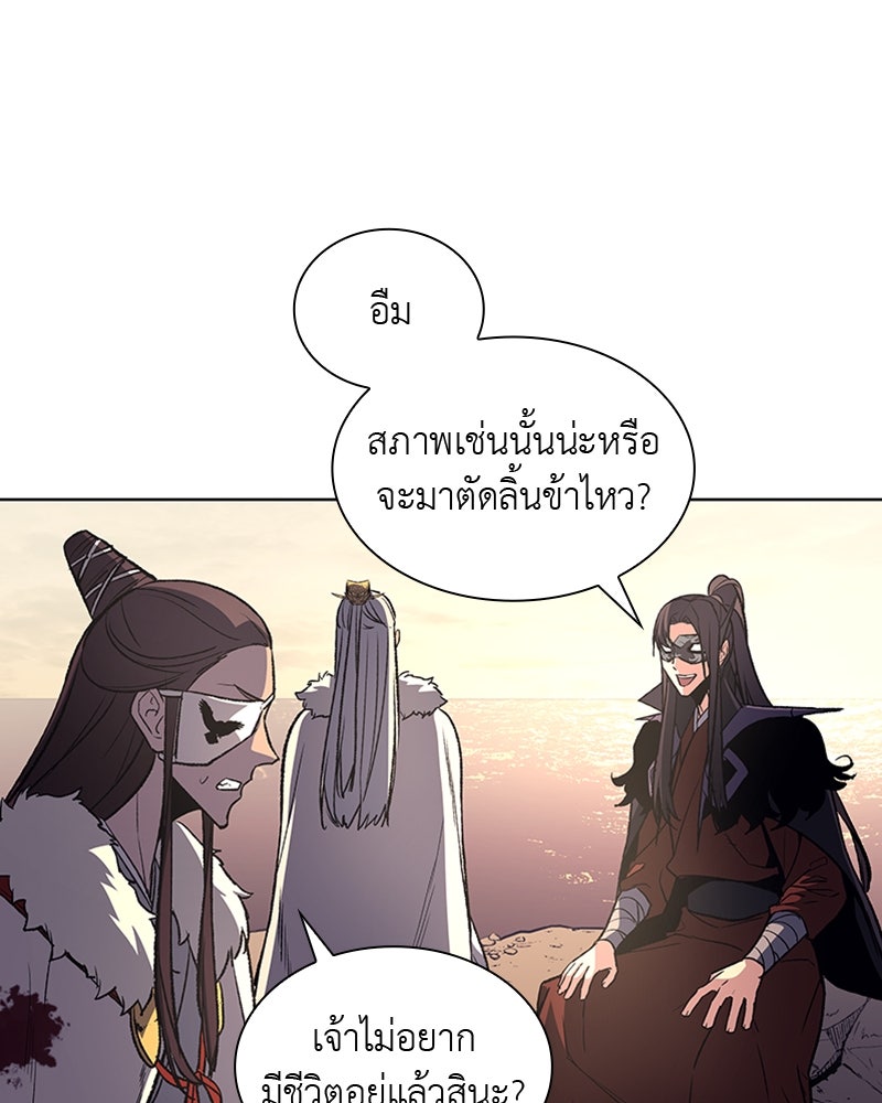 เกิดอีกทีเป็นว่าที่ประมุขลัทธิมาร - หน้า 21