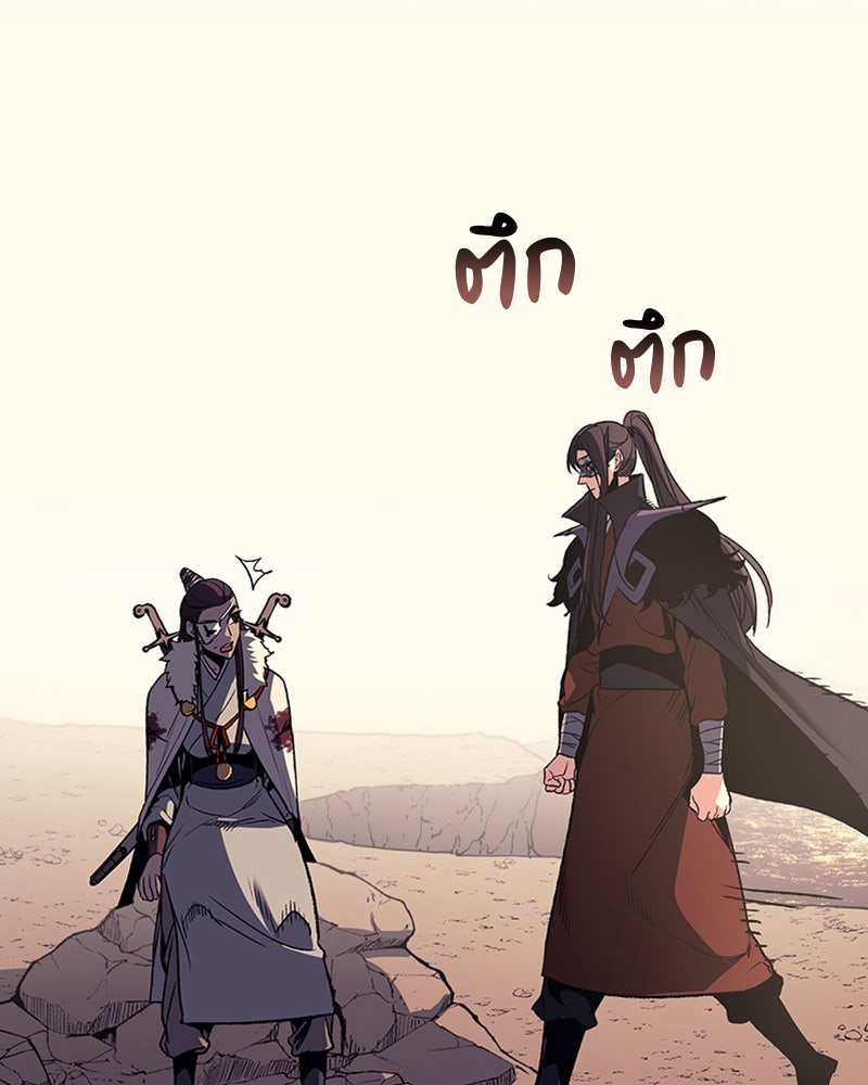 เกิดอีกทีเป็นว่าที่ประมุขลัทธิมาร - หน้า 23