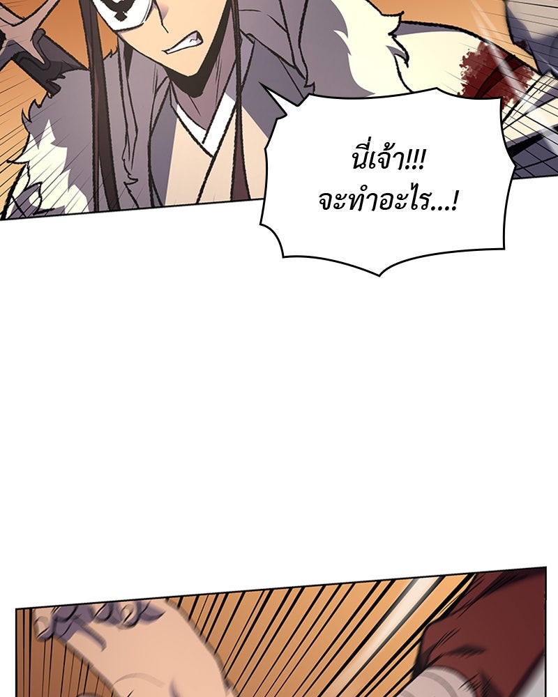 เกิดอีกทีเป็นว่าที่ประมุขลัทธิมาร - หน้า 25