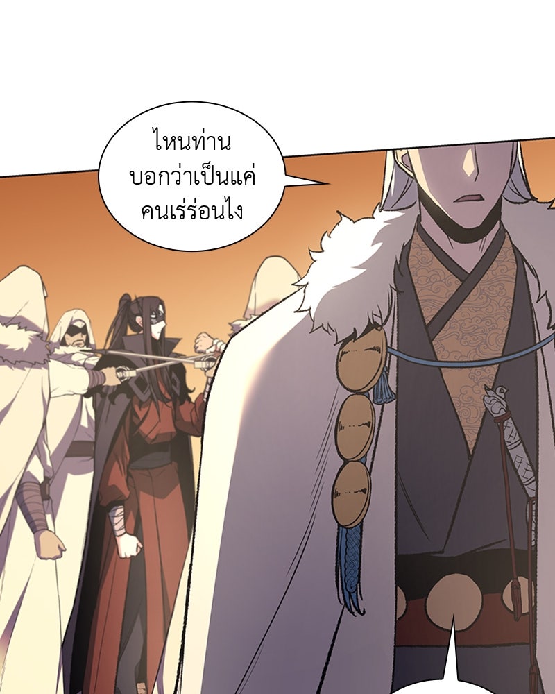 เกิดอีกทีเป็นว่าที่ประมุขลัทธิมาร - หน้า 31