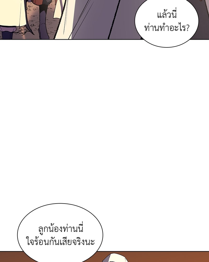 เกิดอีกทีเป็นว่าที่ประมุขลัทธิมาร - หน้า 32