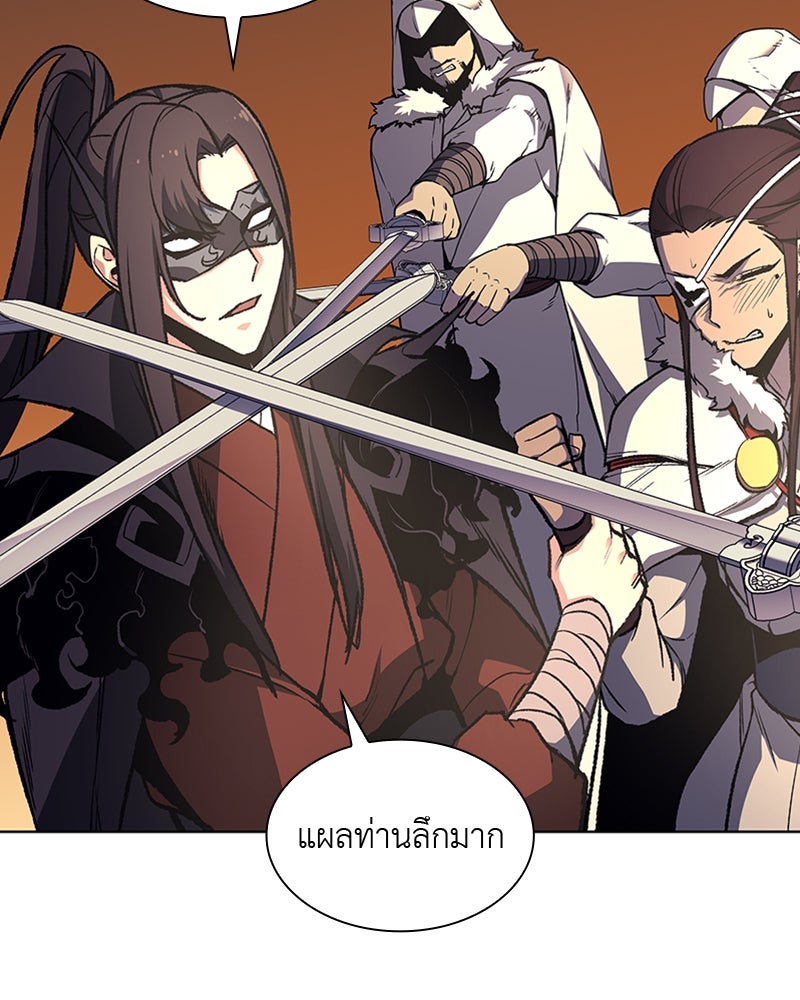 เกิดอีกทีเป็นว่าที่ประมุขลัทธิมาร - หน้า 33