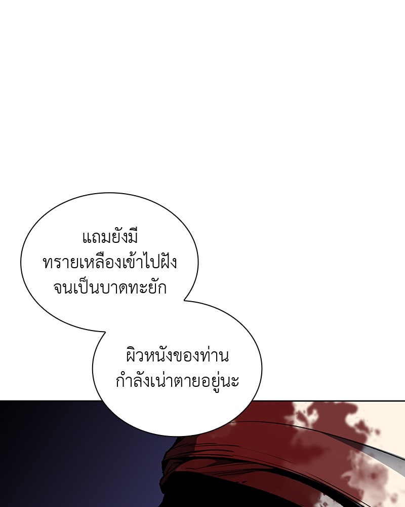 เกิดอีกทีเป็นว่าที่ประมุขลัทธิมาร - หน้า 34