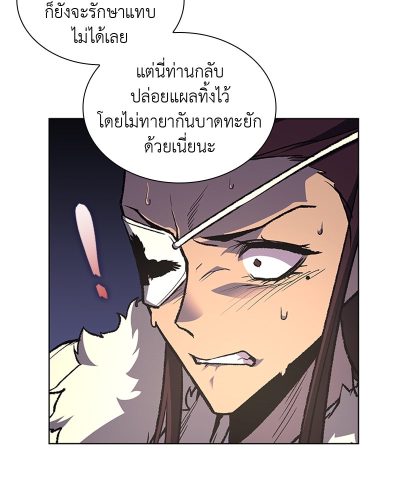 เกิดอีกทีเป็นว่าที่ประมุขลัทธิมาร - หน้า 36